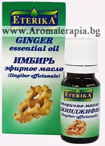 Джинджифил Етерично Масло (Eterika)